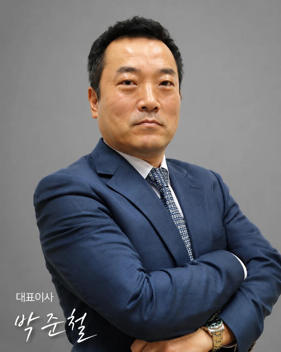 대표이사 박준철